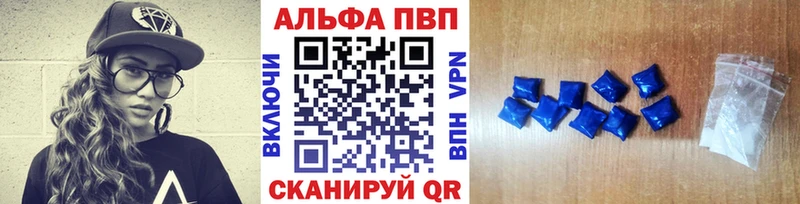 A-PVP Соль  Купить где  Рыльск 