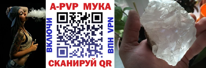 A-PVP кристаллы Рыльск