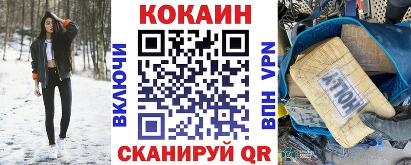 COCAIN Эквадор  Купить где  Рыльск 