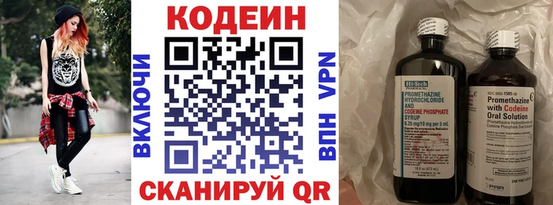 Купить  Рыльск  Codein напиток Lean (лин) 