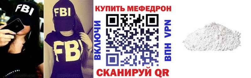 Купить где  Рыльск  Меф мука 
